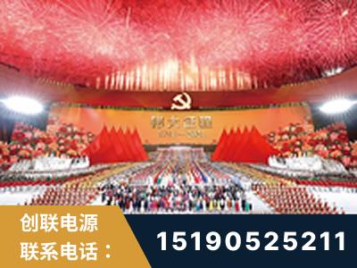 五大连池-建党100周年文艺演出《伟大征程》项目